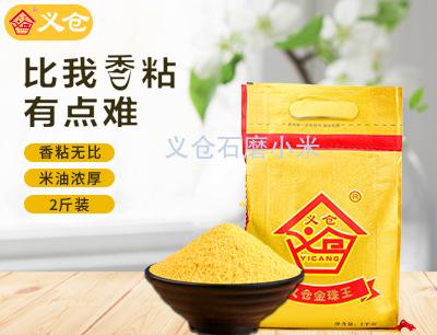 義倉金珠王2斤軟包裝